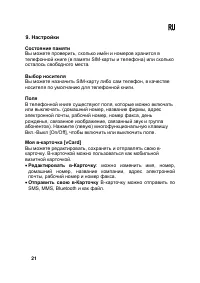 Страница 21