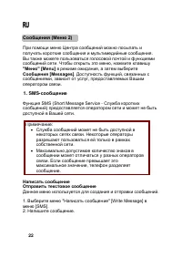Страница 22