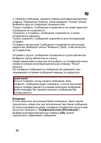 Страница 23