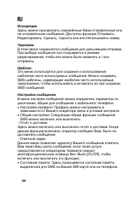 Страница 24