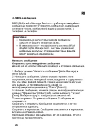 Страница 25