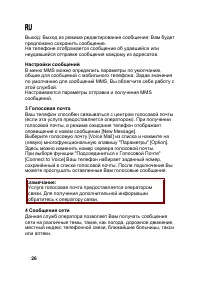 Страница 26