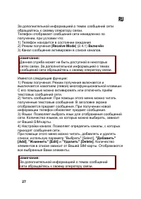 Страница 27