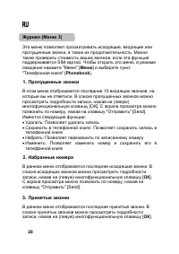 Страница 28