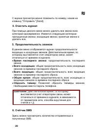 Страница 29