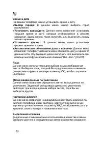 Страница 32