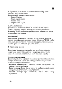 Страница 33