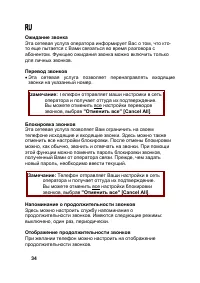 Страница 34