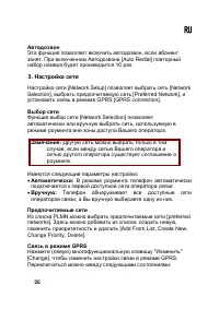 Страница 35