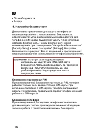 Страница 36