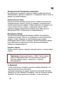 Страница 37