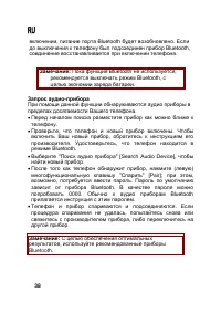 Страница 38