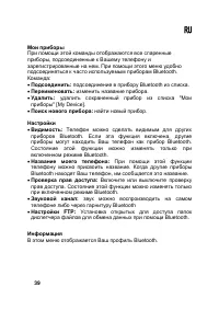 Страница 39