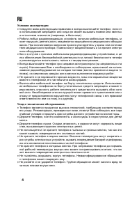 Страница 4