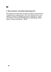 Страница 40