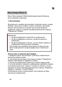 Страница 41