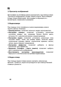 Страница 42