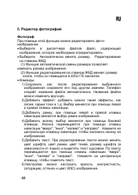 Страница 43