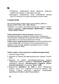 Страница 44