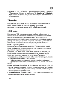 Страница 45