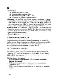 Страница 46