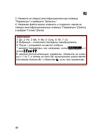 Страница 47