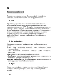Страница 48