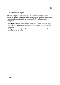 Страница 49