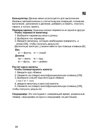 Страница 51