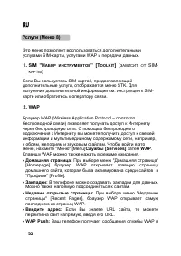Страница 52