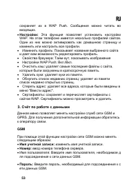 Страница 53