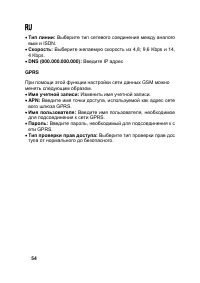 Страница 54