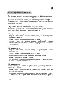 Страница 55