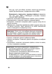 Страница 56