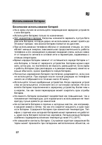 Страница 57