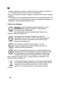 Страница 58