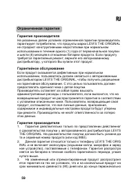 Страница 59