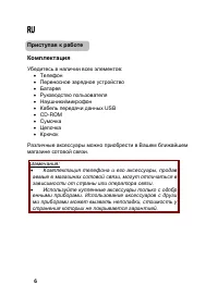 Страница 6