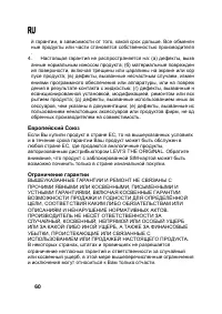 Страница 60
