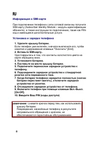 Страница 8