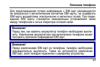 Страница 27