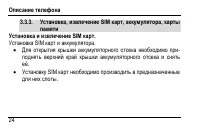 Страница 28