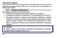 Страница 32