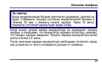 Страница 33