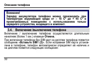 Страница 34
