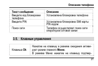 Страница 35