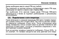 Страница 43