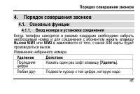 Страница 45