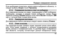 Страница 47