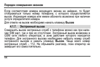 Страница 48